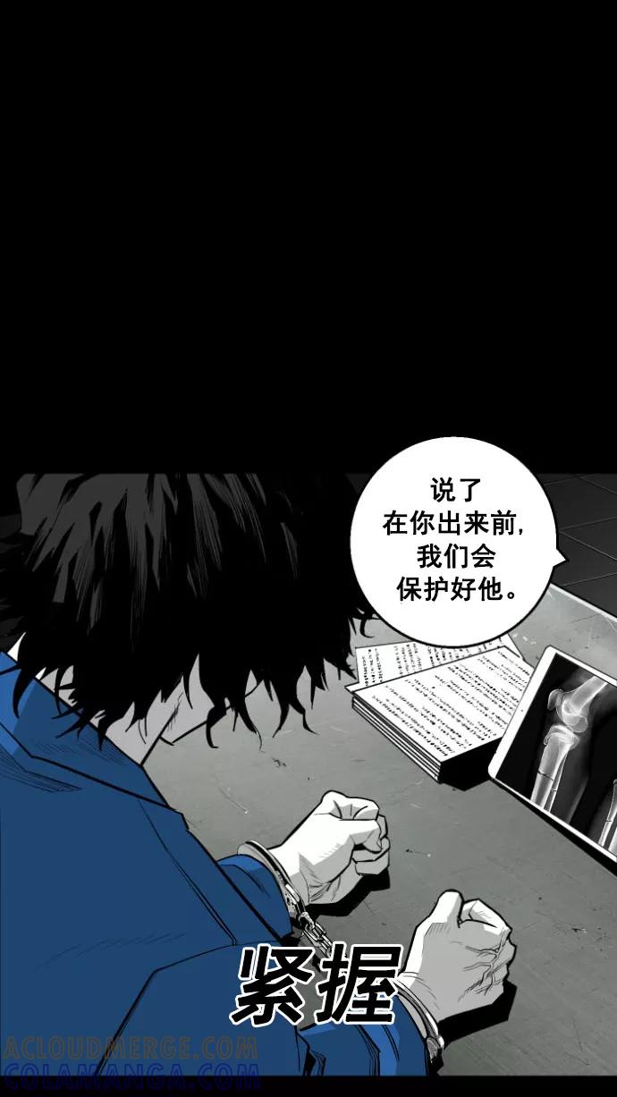 《广场（无赦之仇）》第13话 第7页