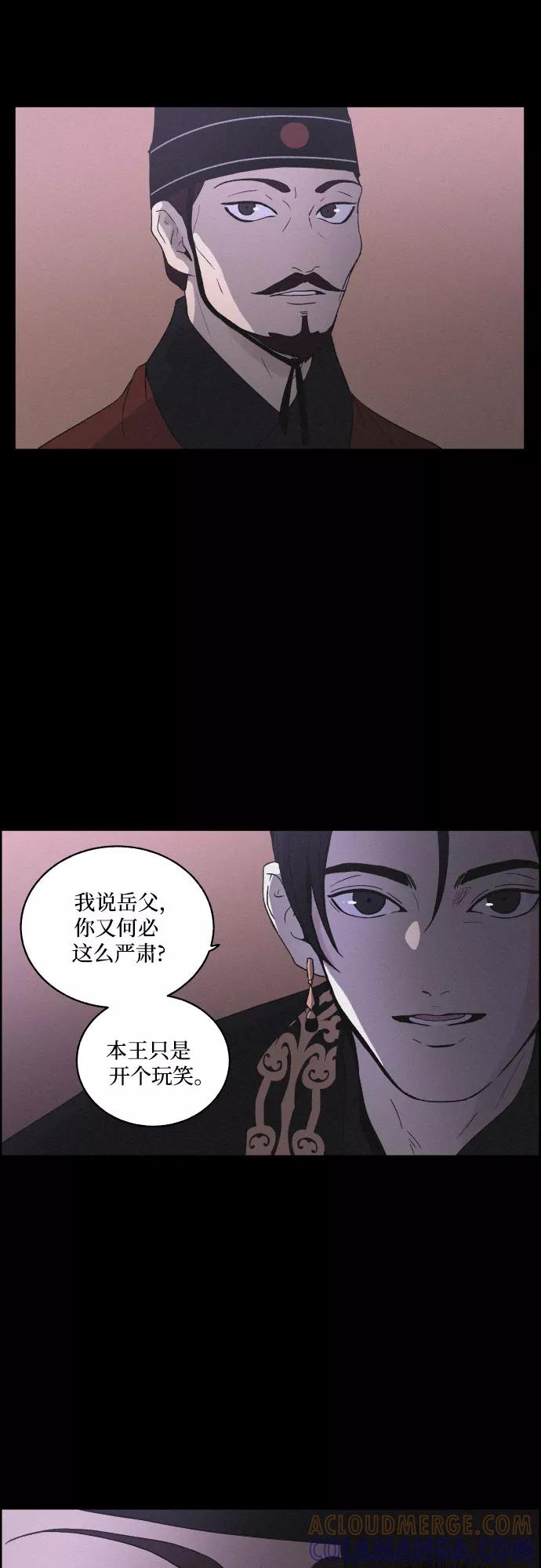 《幻像恋歌》[第13话] 行踪 第37页