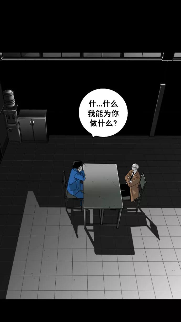 《广场（无赦之仇）》第13话 第65页