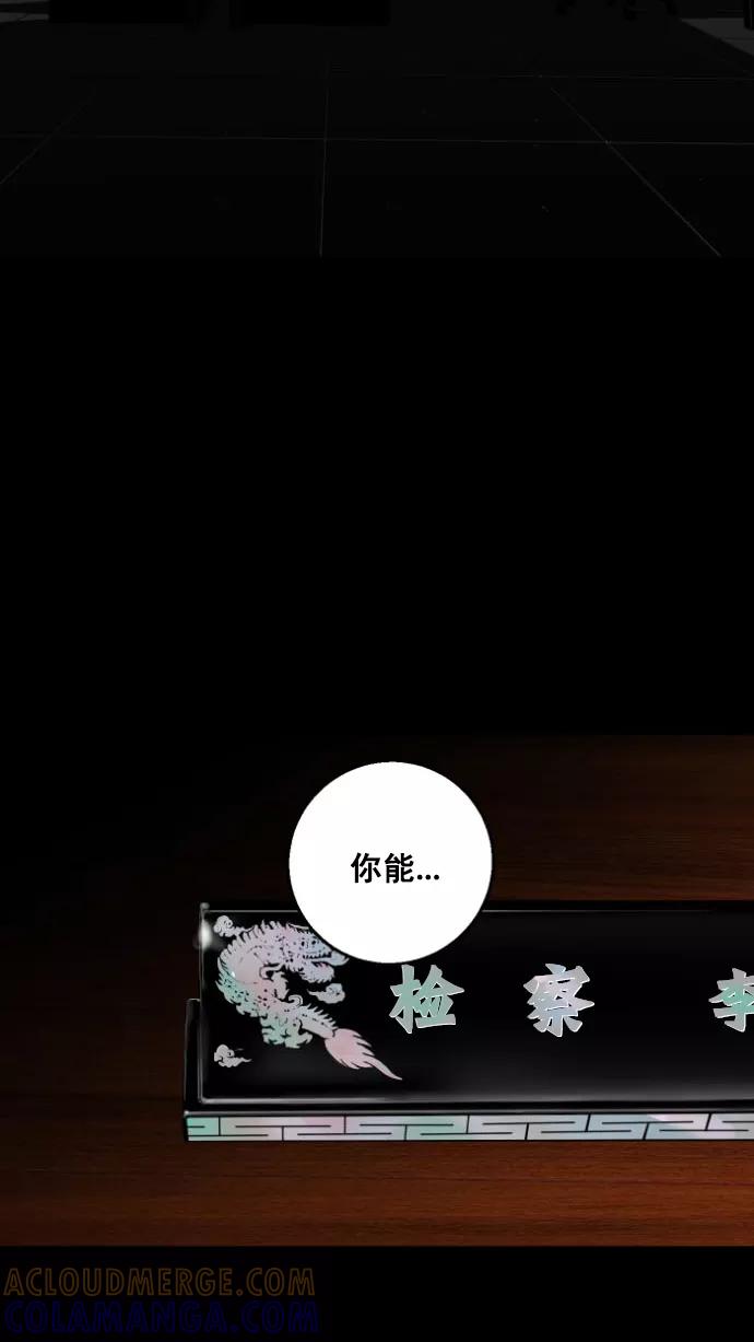 《广场（无赦之仇）》第13话 第55页