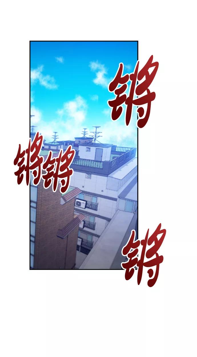 《我与鬼怪共存》第13话 第17页