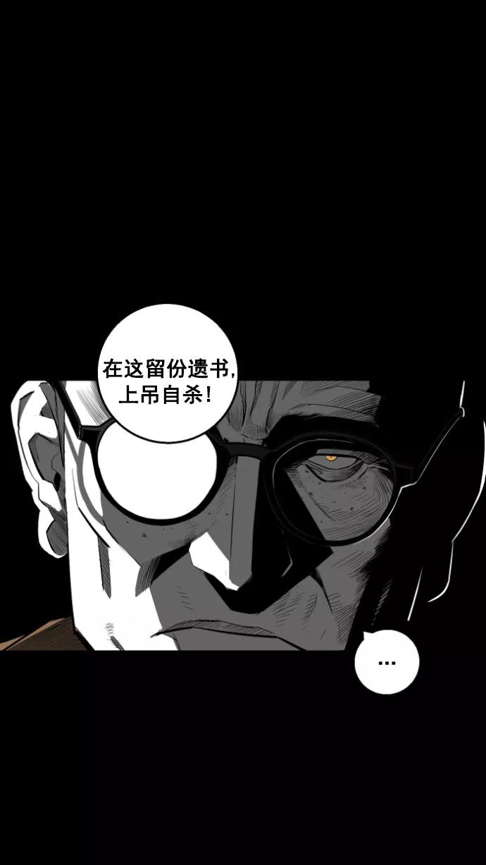 《广场（无赦之仇）》第13话 第29页