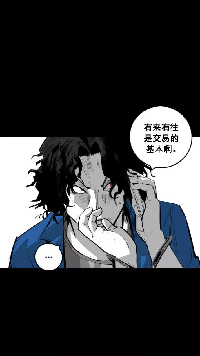 《广场（无赦之仇）》第13话 第66页