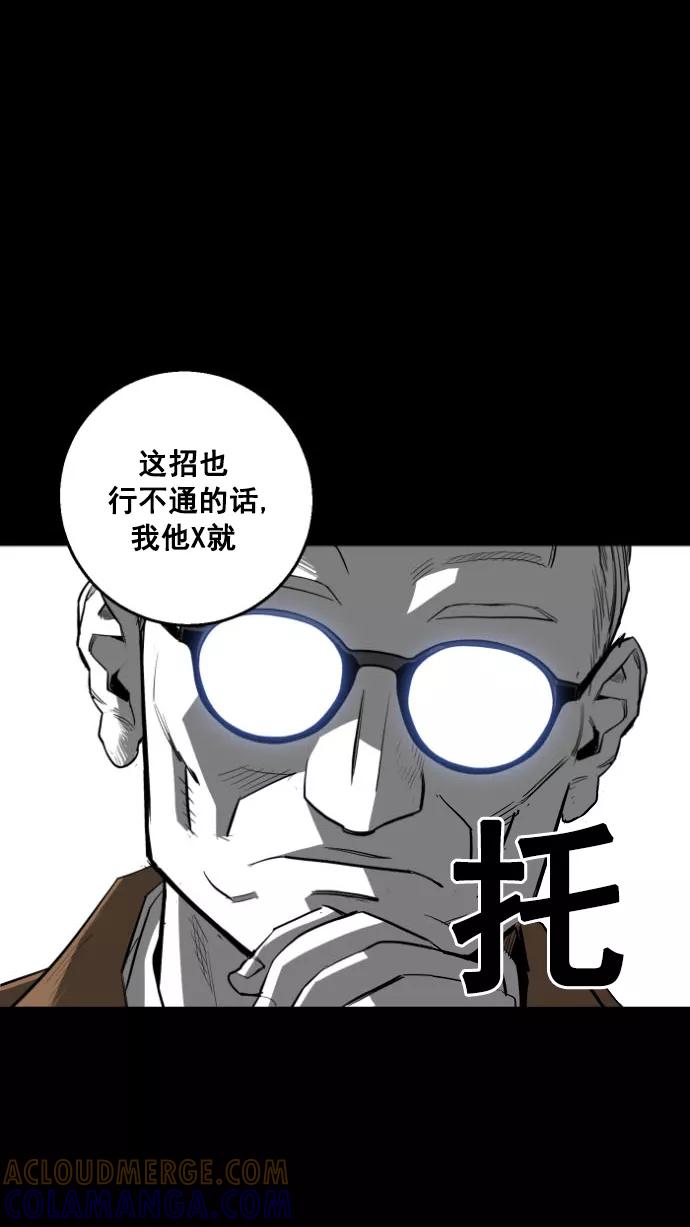 《广场（无赦之仇）》第13话 第28页