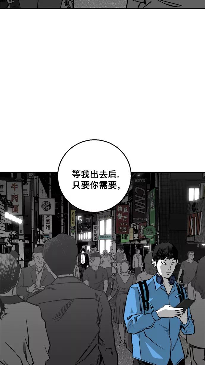 《广场（无赦之仇）》第13话 第75页