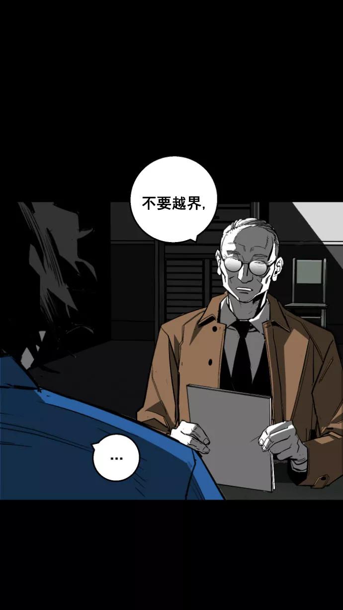 《广场（无赦之仇）》第13话 第21页