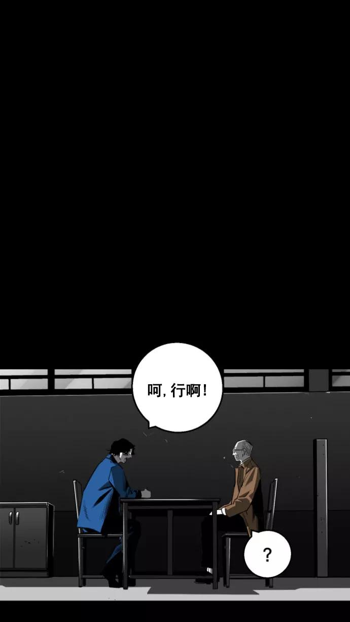 《广场（无赦之仇）》第13话 第24页