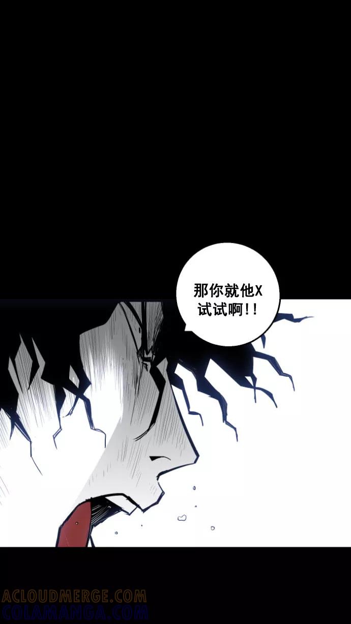 《广场（无赦之仇）》第13话 第25页