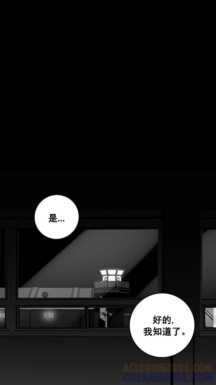 《广场（无赦之仇）》第13话 第37页