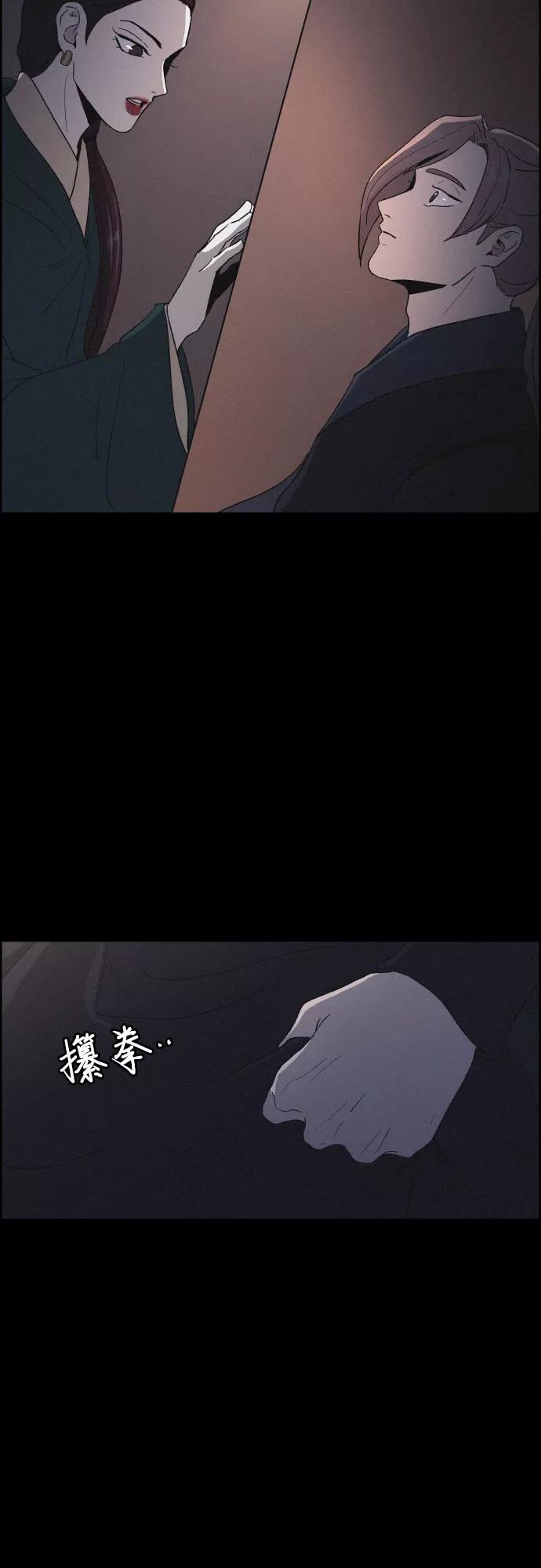《幻像恋歌》[第13话] 行踪 第3页