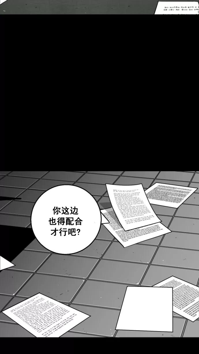 《广场（无赦之仇）》第13话 第14页