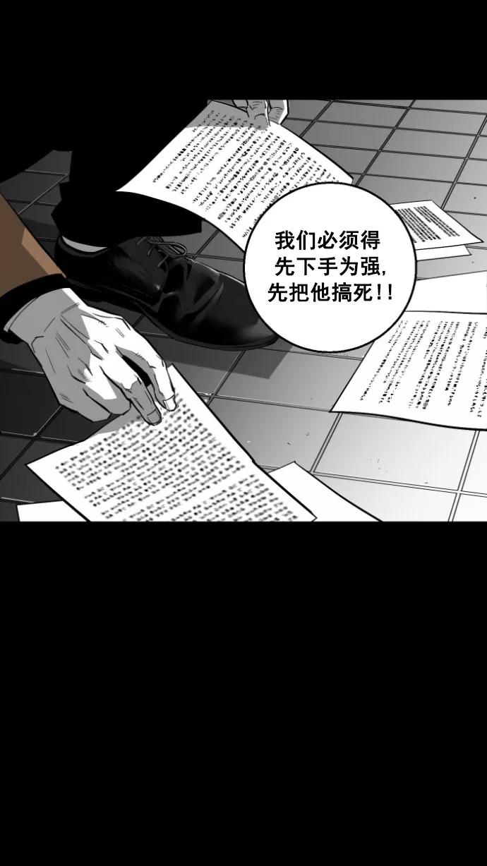 《广场（无赦之仇）》第13话 第17页