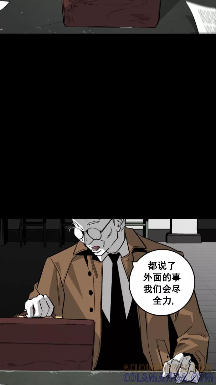 《广场（无赦之仇）》第13话 第13页