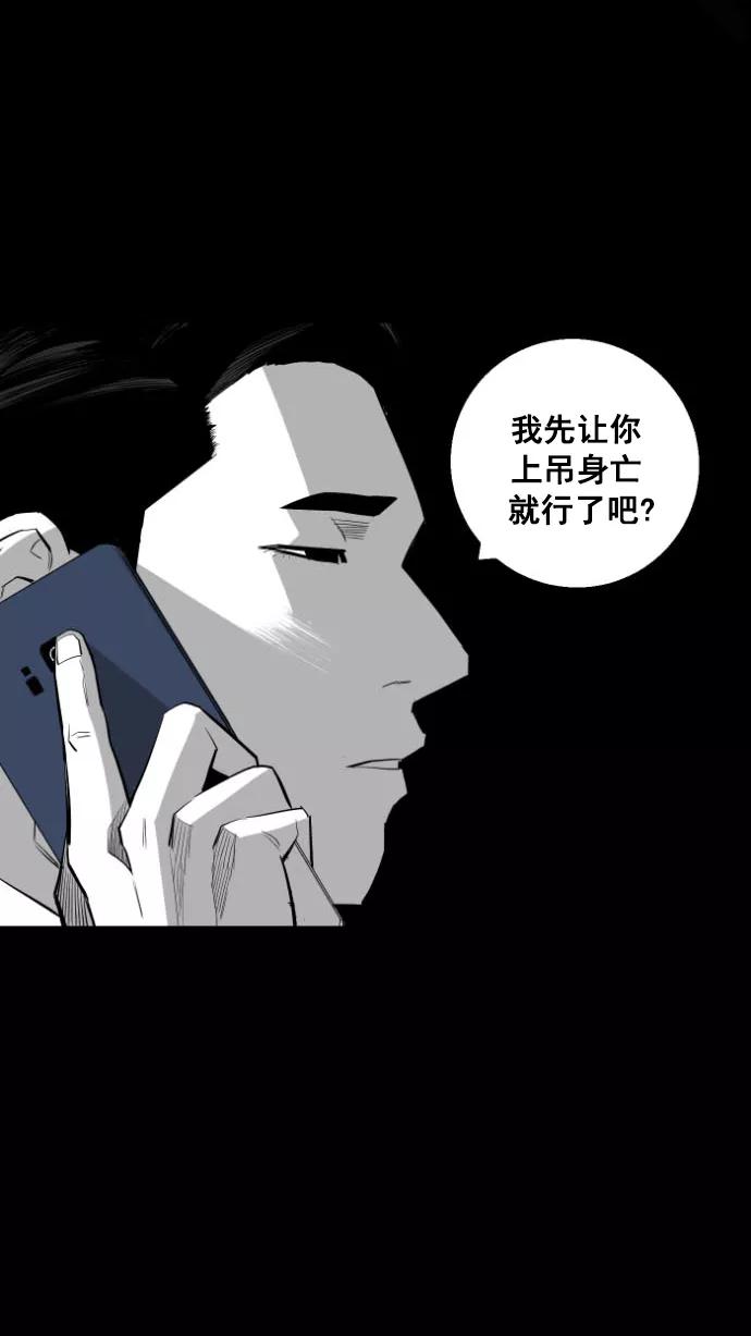 《广场（无赦之仇）》第13话 第69页