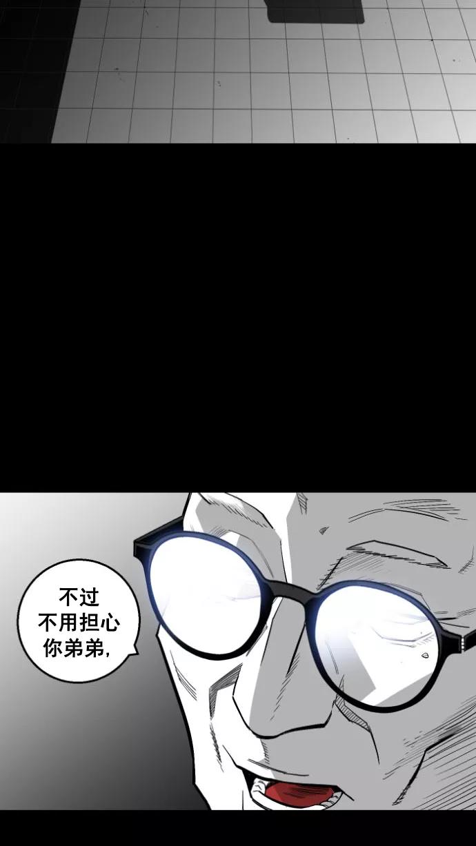《广场（无赦之仇）》第13话 第6页