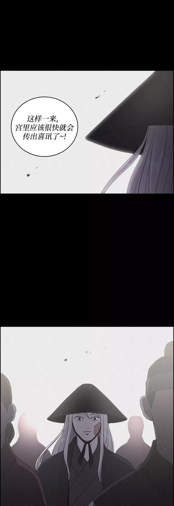 《幻像恋歌》[第13话] 行踪 第45页
