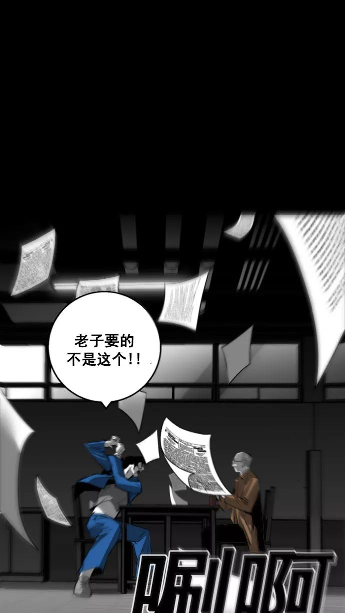 《广场（无赦之仇）》第13话 第11页