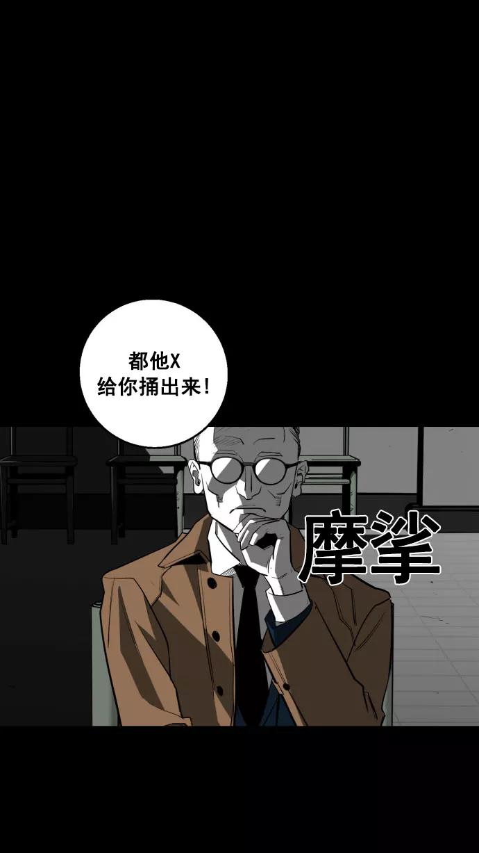 《广场（无赦之仇）》第13话 第27页