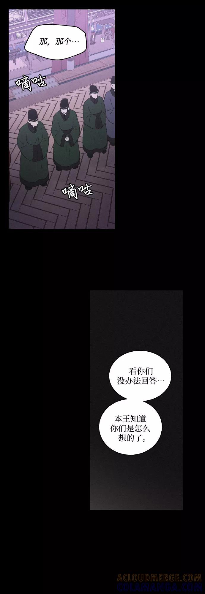 《幻像恋歌》[第13话] 行踪 第34页