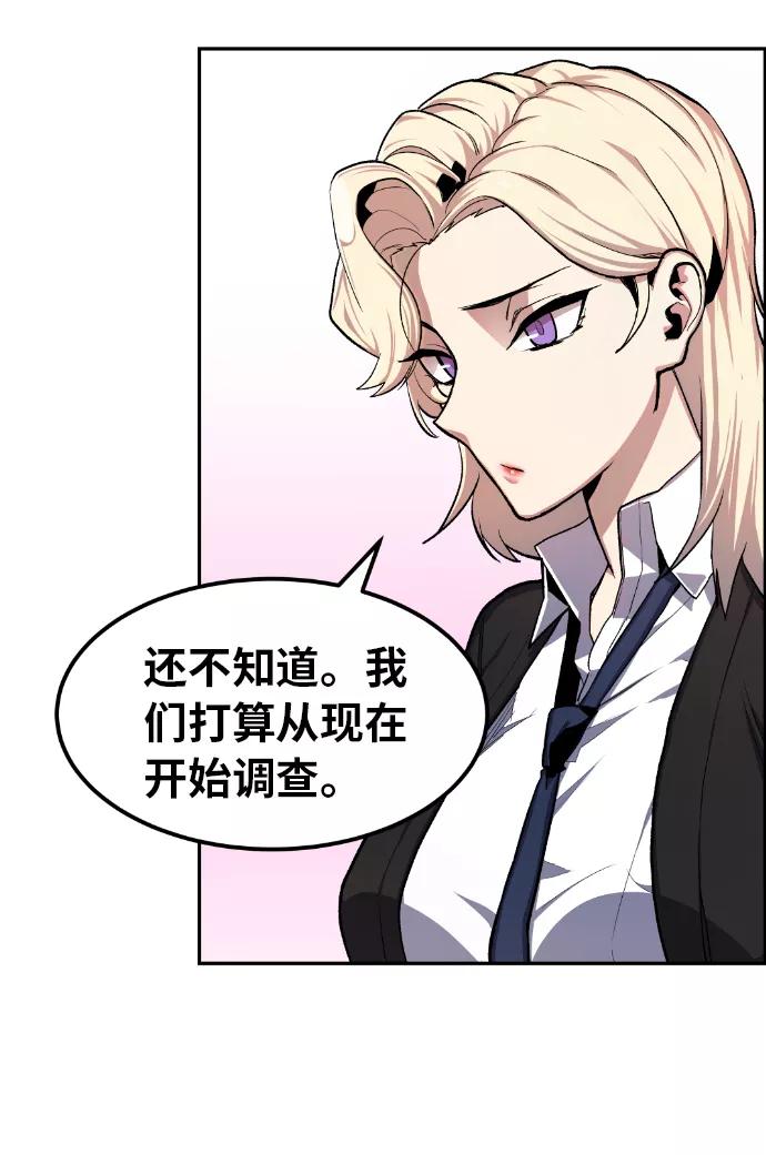 《我与鬼怪共存》第13话 第3页