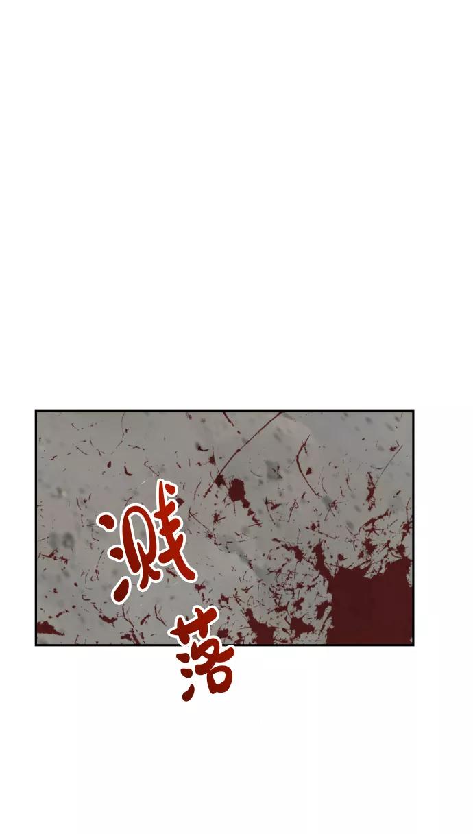 《我与鬼怪共存》第13话 第63页