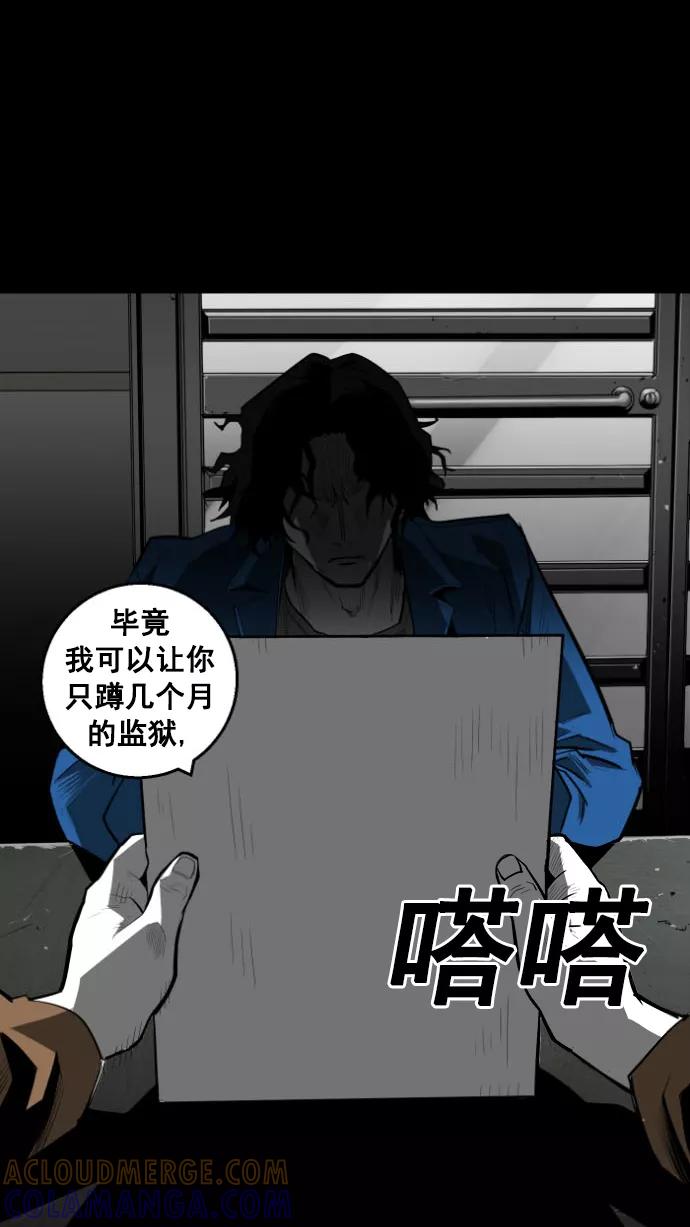 《广场（无赦之仇）》第13话 第22页