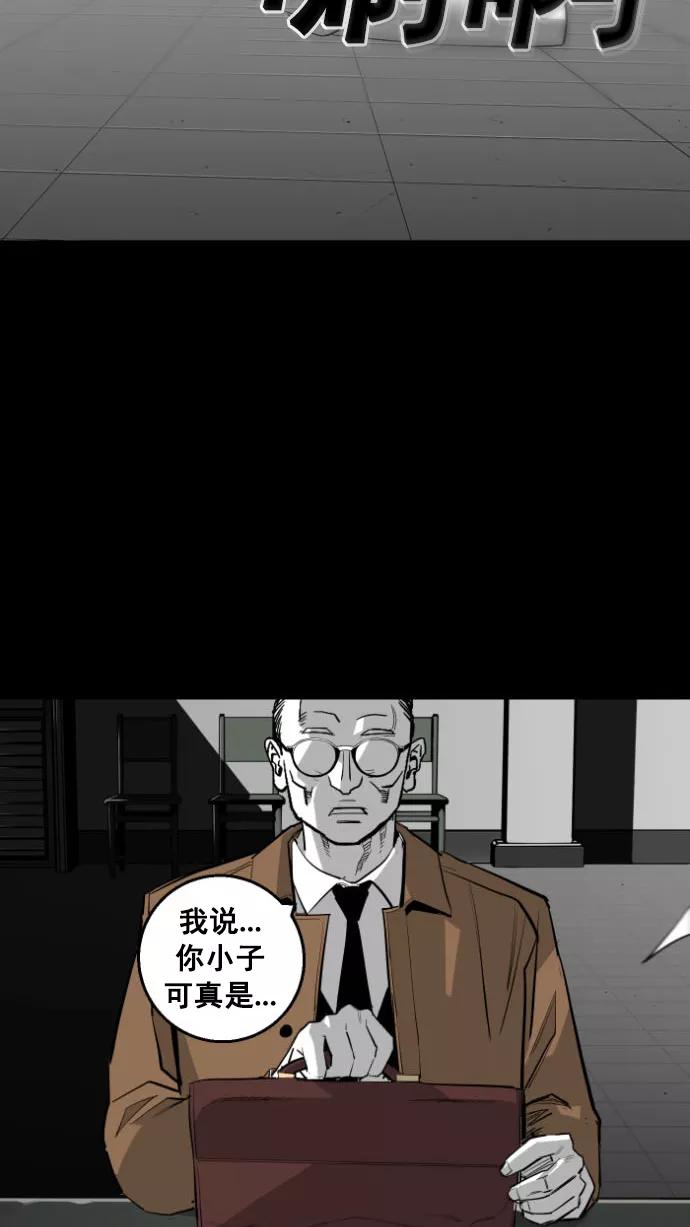 《广场（无赦之仇）》第13话 第12页