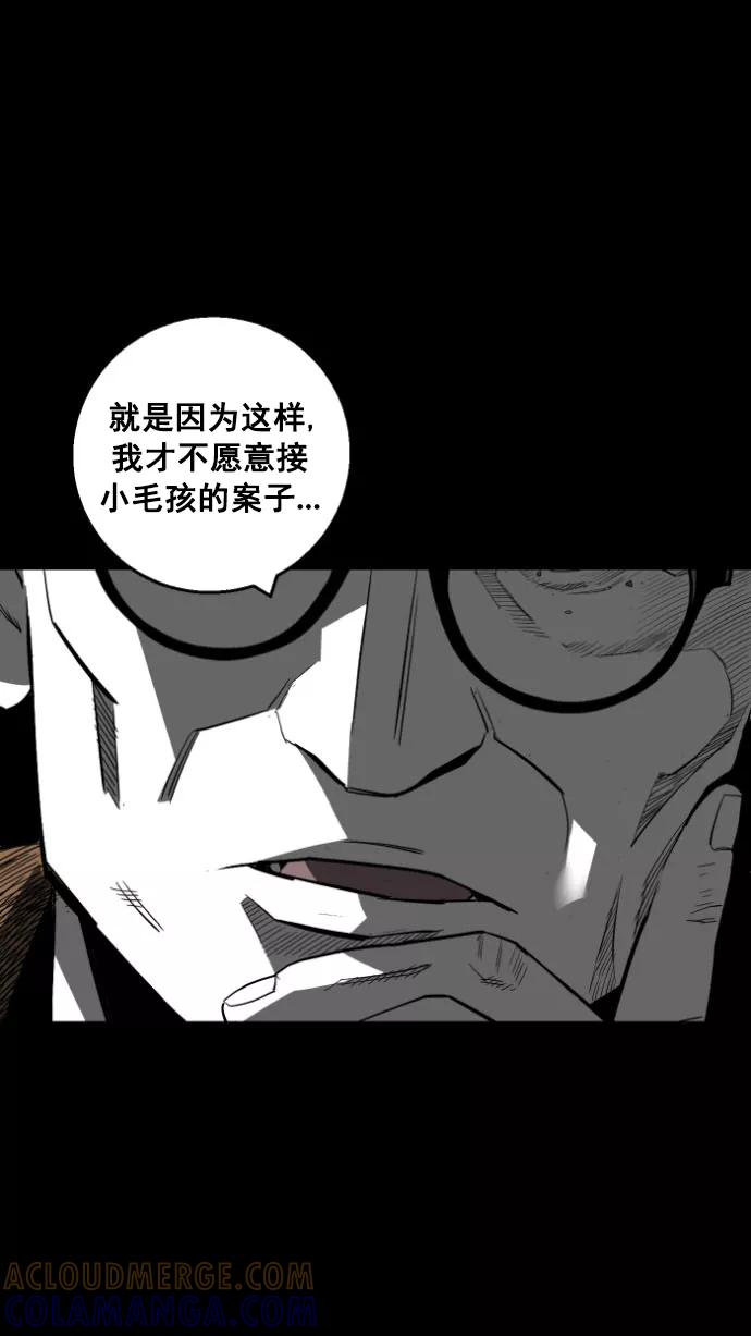 《广场（无赦之仇）》第13话 第31页