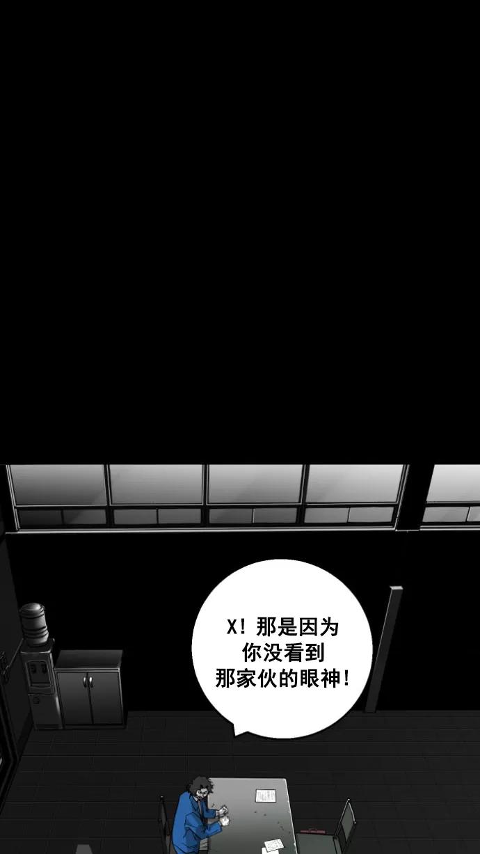 《广场（无赦之仇）》第13话 第15页