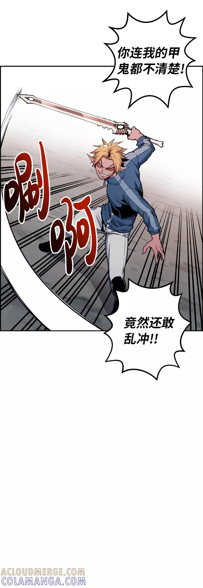 《我与鬼怪共存》第13话 第28页
