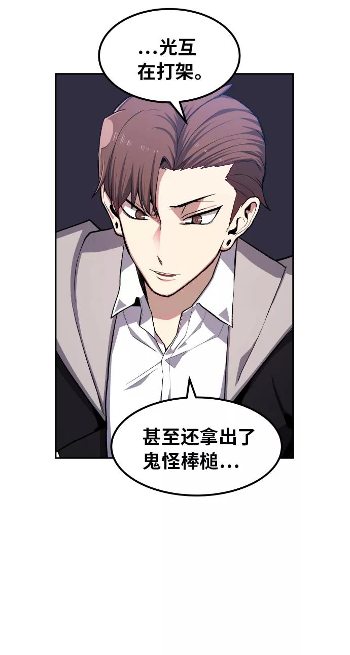 《我与鬼怪共存》第13话 第12页