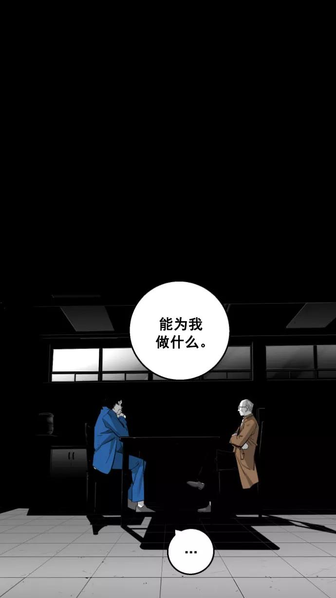 《广场（无赦之仇）》第13话 第71页