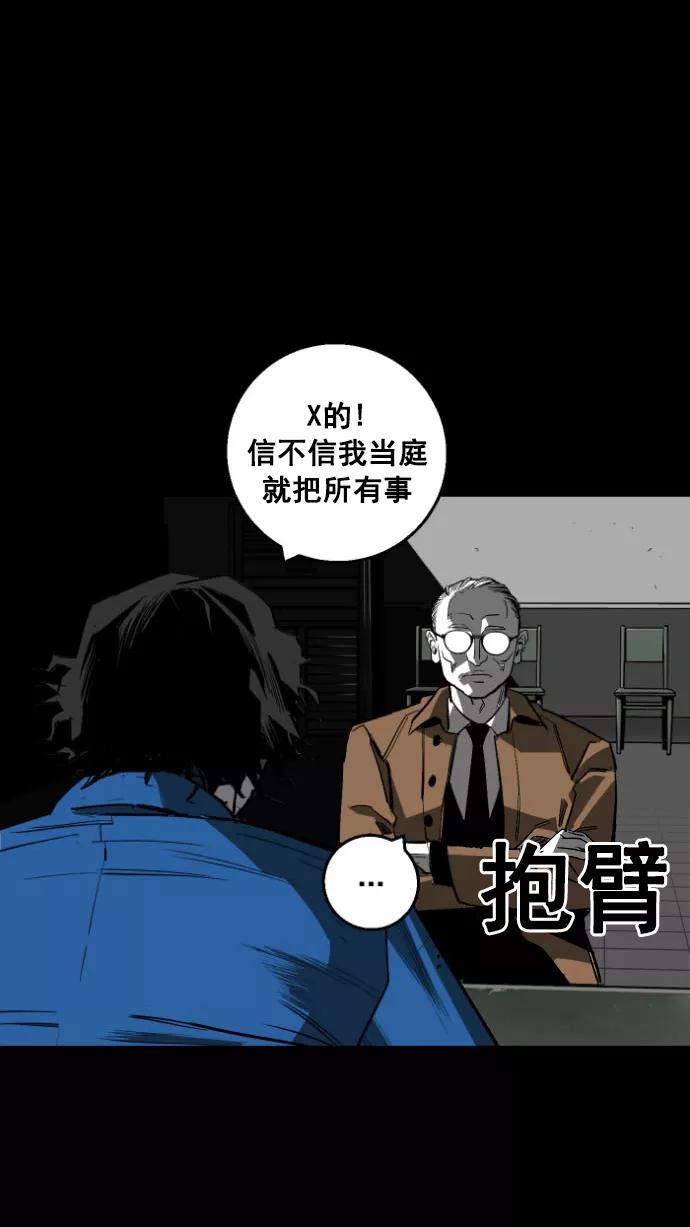 《广场（无赦之仇）》第13话 第26页