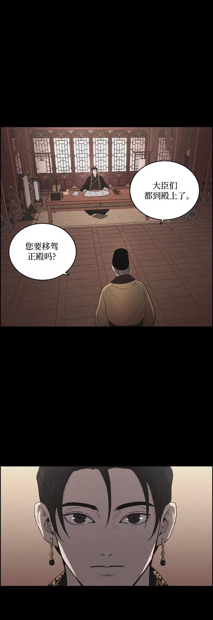 《幻像恋歌》[第13话] 行踪 第26页