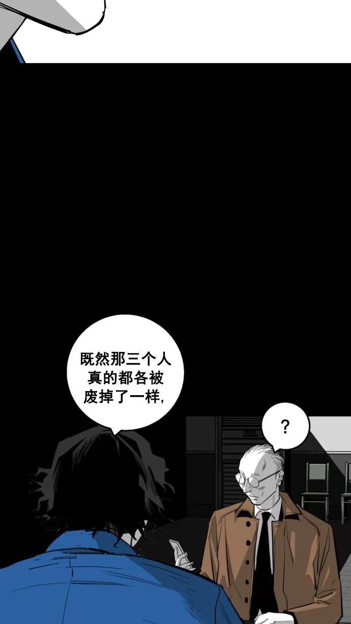 《广场（无赦之仇）》第13话 第44页