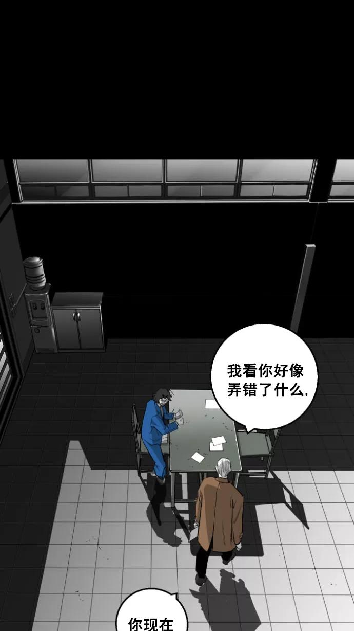 《广场（无赦之仇）》第13话 第18页