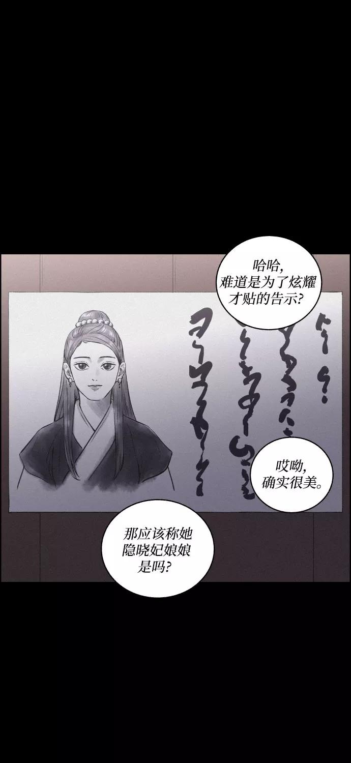 《幻像恋歌》[第13话] 行踪 第44页