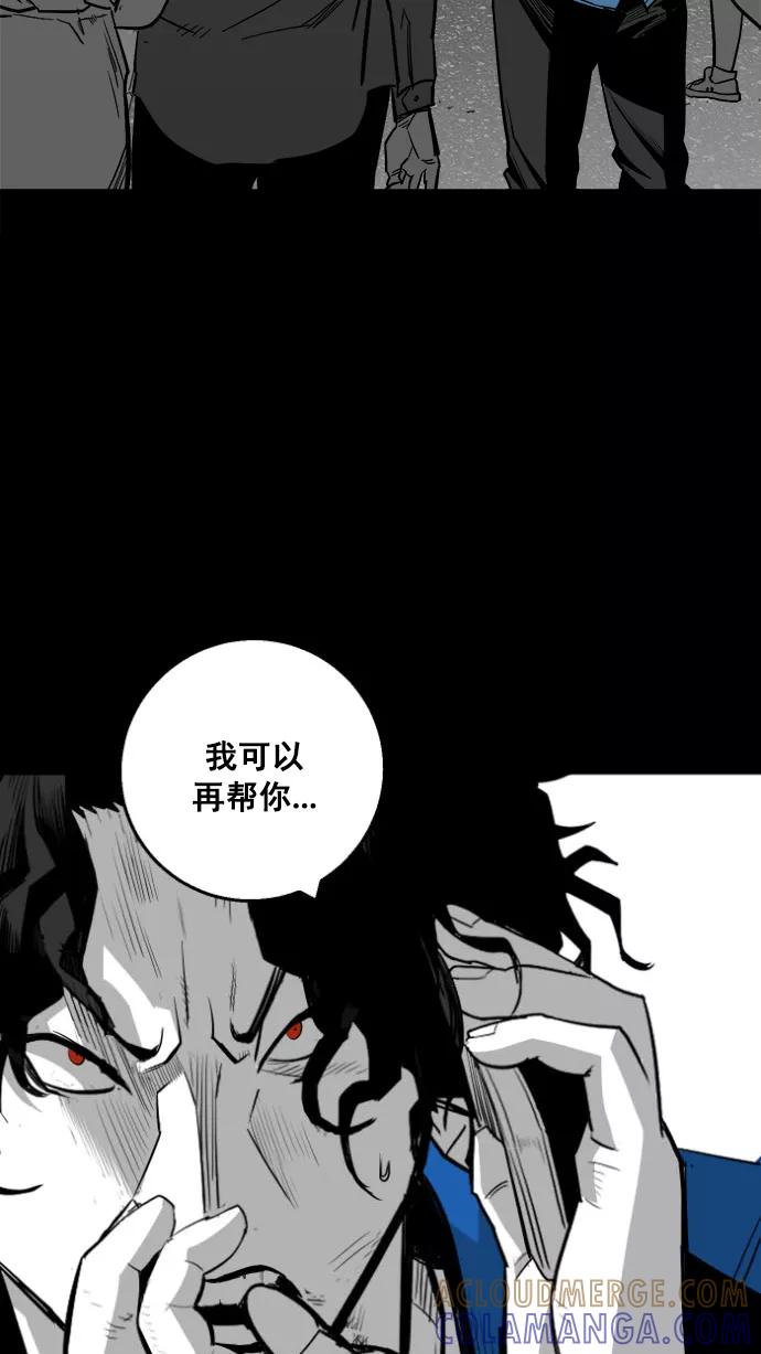 《广场（无赦之仇）》第13话 第76页
