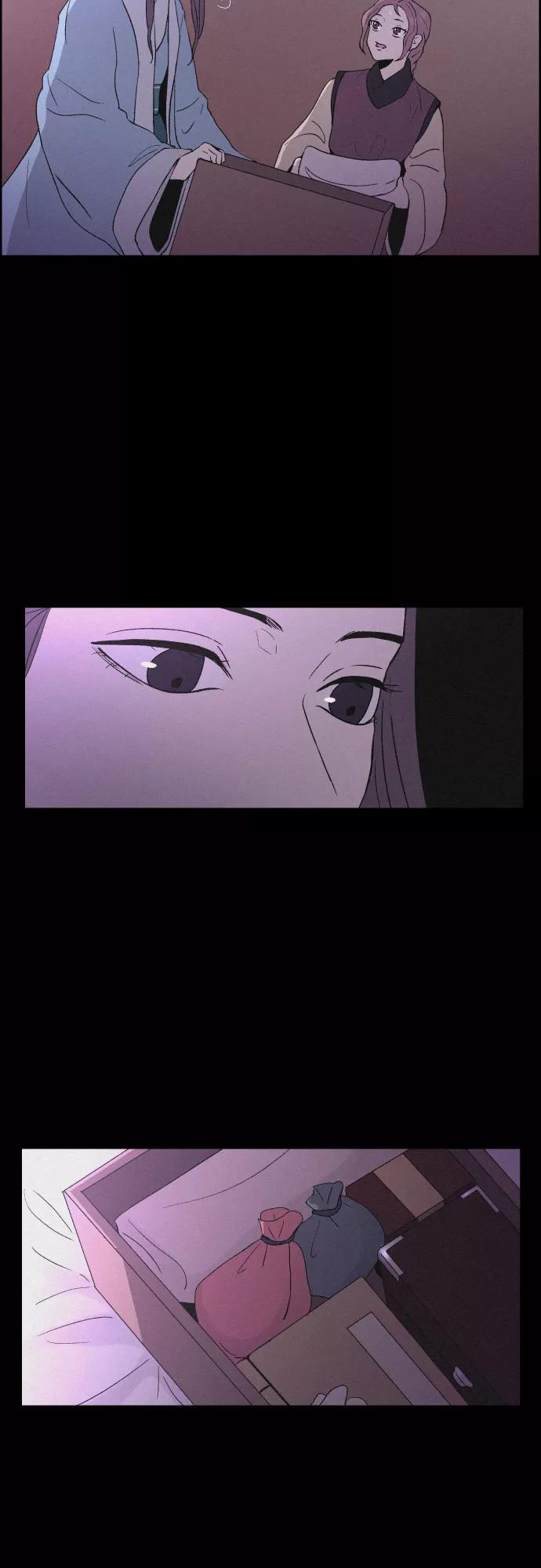 《幻像恋歌》[第13话] 行踪 第21页