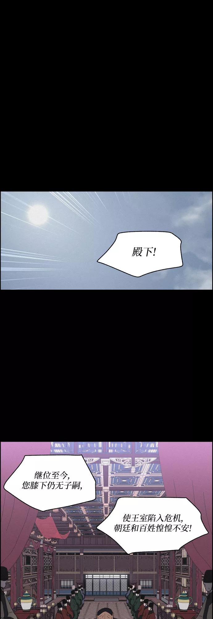 《幻像恋歌》[第13话] 行踪 第27页