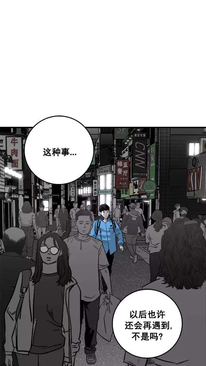 《广场（无赦之仇）》第13话 第74页
