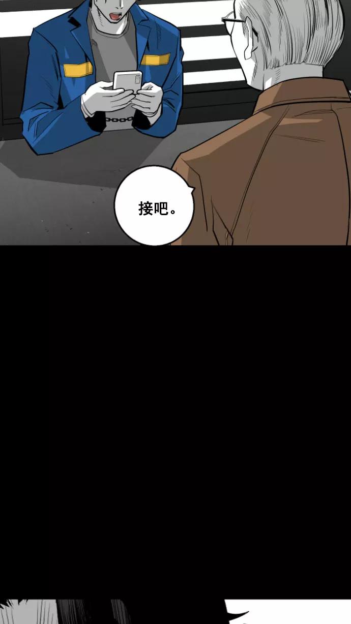 《广场（无赦之仇）》第13话 第51页