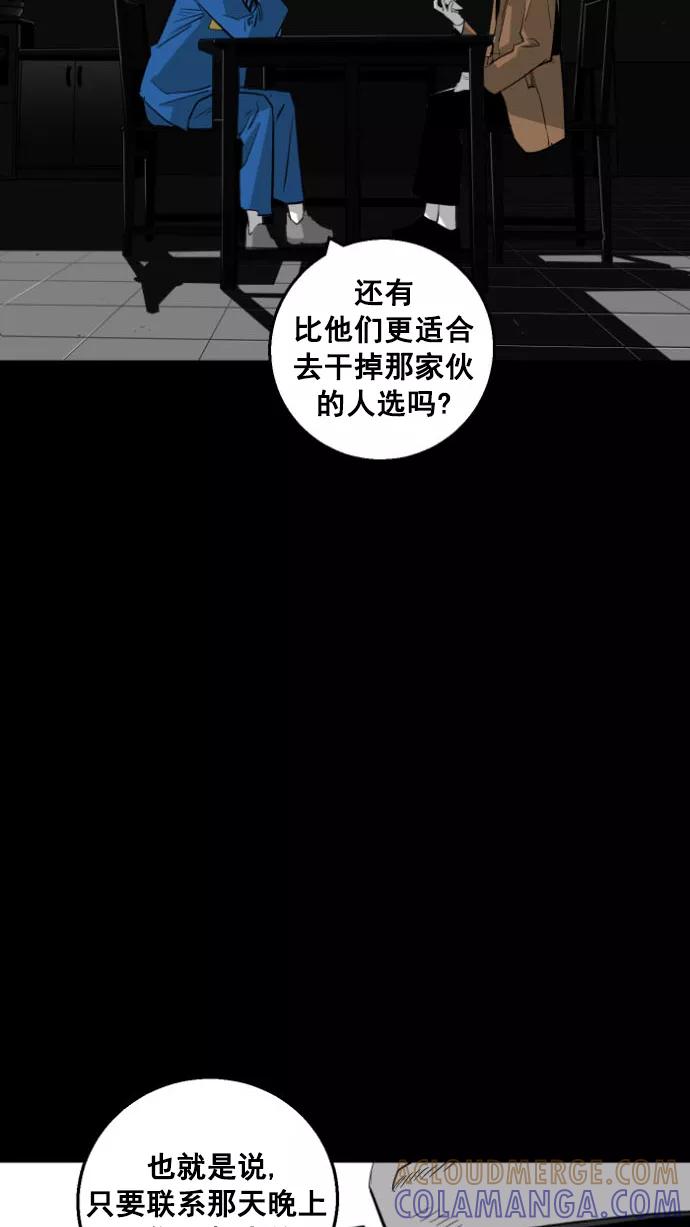 《广场（无赦之仇）》第13话 第46页