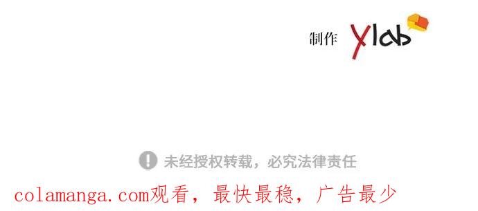 《我们曾经都怂过》第13话 第44页
