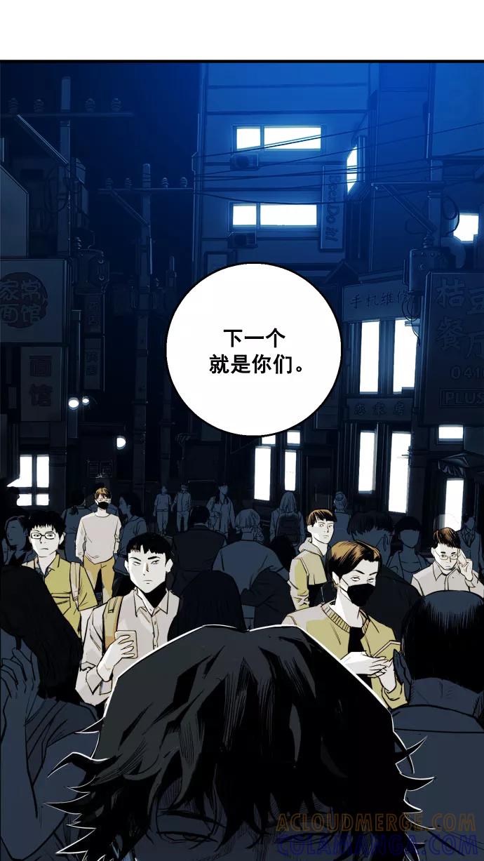 《广场（无赦之仇）》第13话 第82页