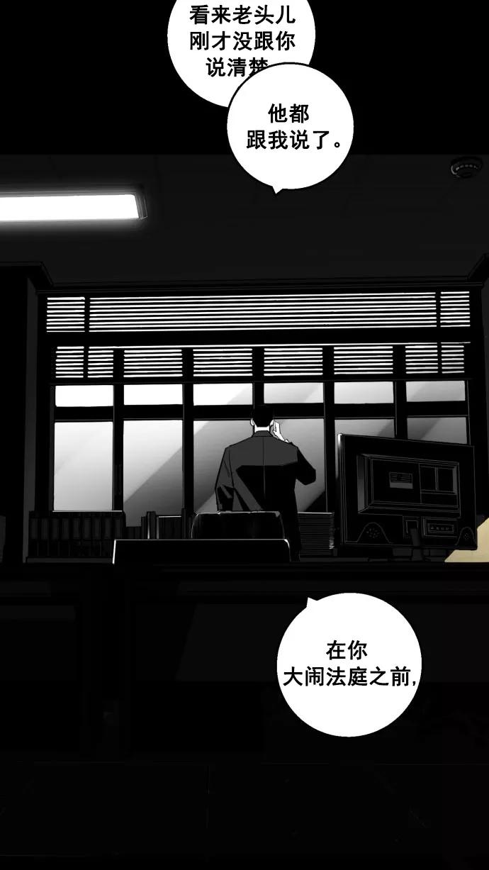 《广场（无赦之仇）》第13话 第68页