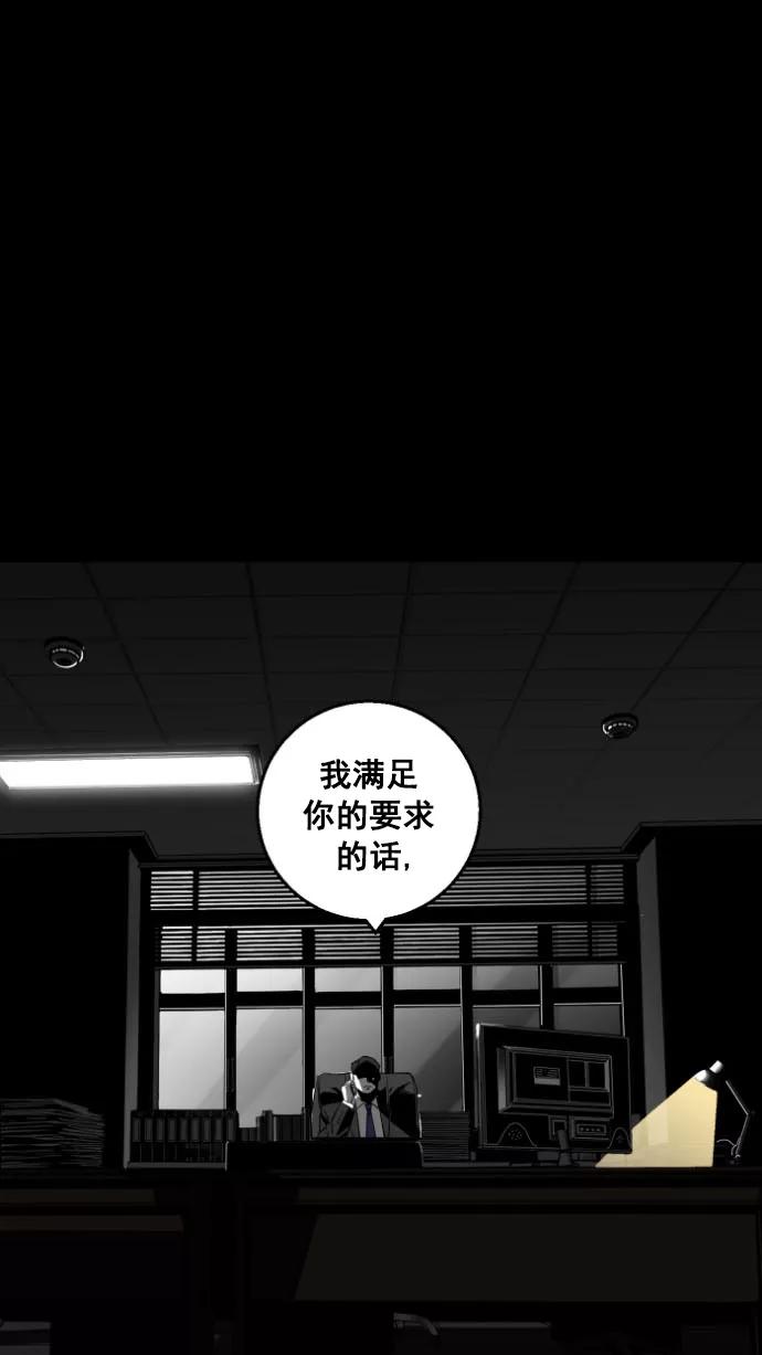 《广场（无赦之仇）》第13话 第54页