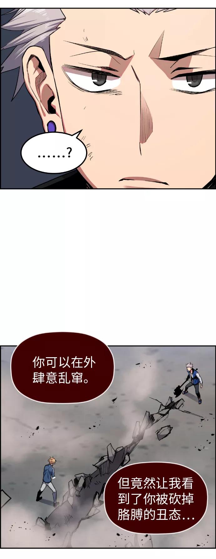 《我与鬼怪共存》第14话 第9页