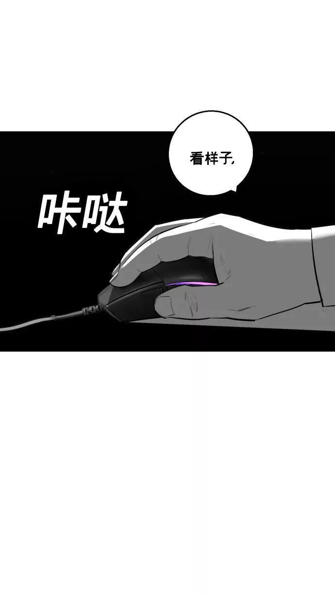 《广场（无赦之仇）》第14话 第77页