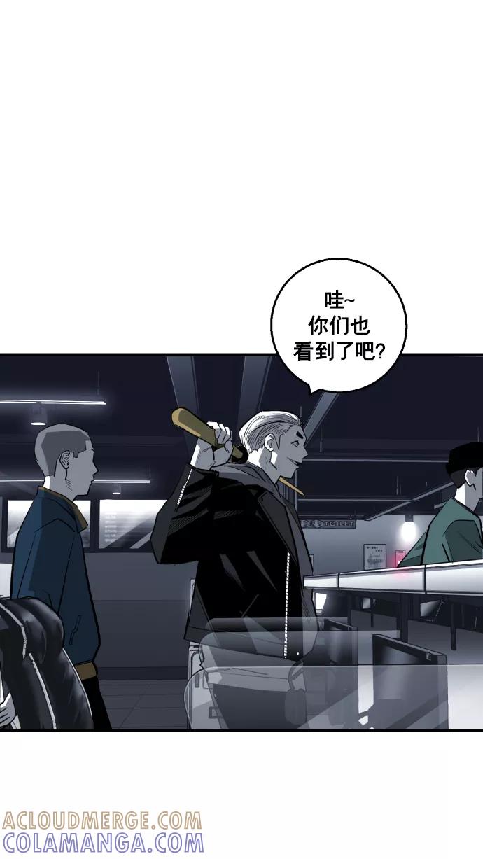 《广场（无赦之仇）》第14话 第67页